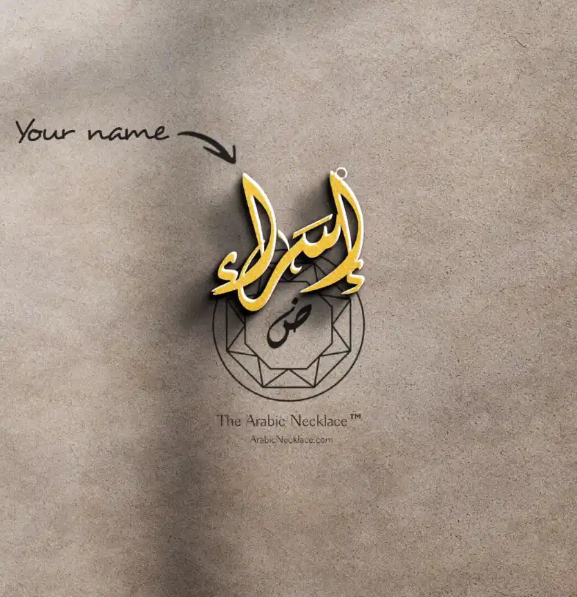 Custom Arabic Name necklace 1