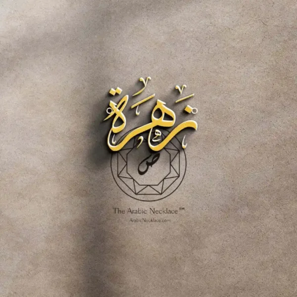 Gold Black Version 2 Personalized Arabic Calligraphy Name Designer