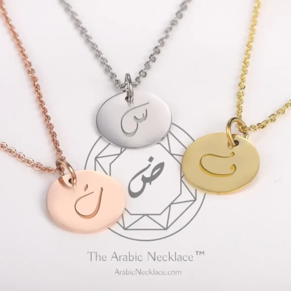 Arabic Letter Necklace